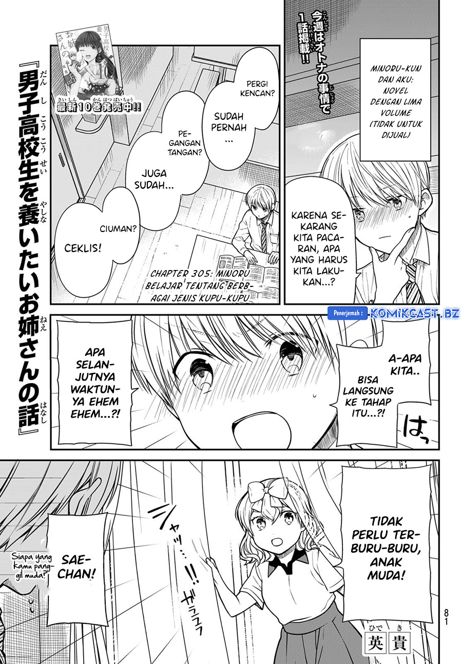 Danshi Koukousei wo Yashinaitai Onee-san no Hanashi